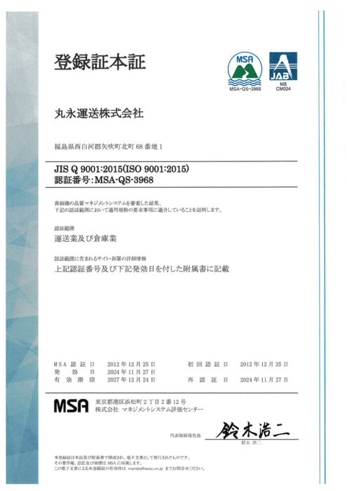 iso9001